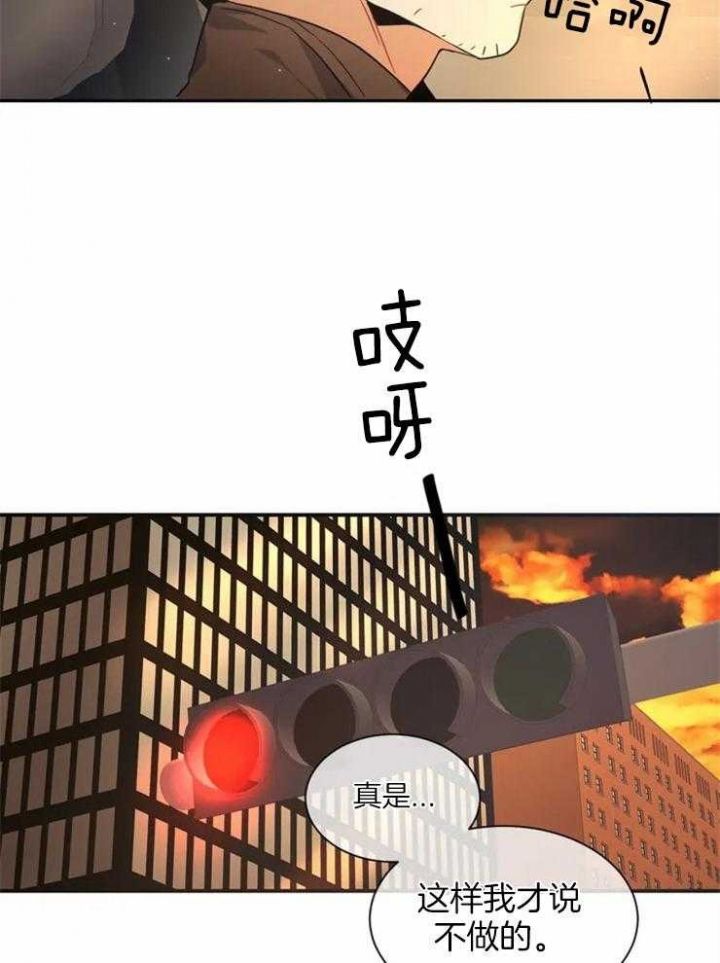 《癫狂之境(I II季)》第2话 第24页