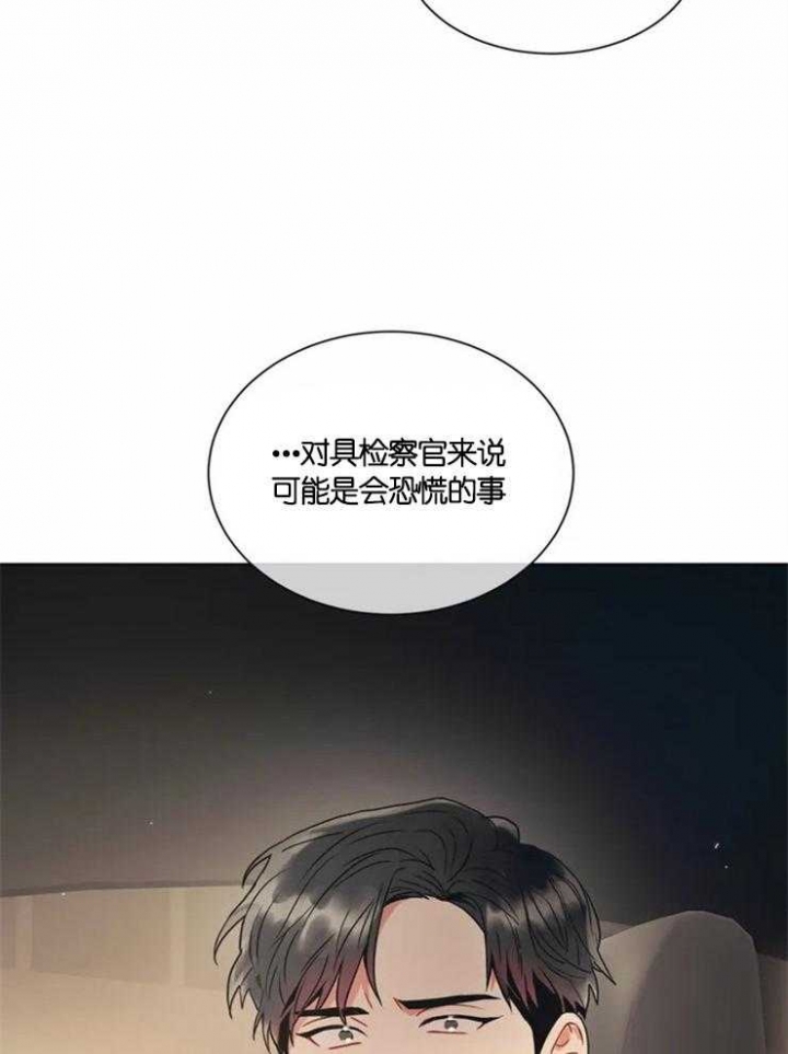 《癫狂之境(I II季)》第2话 第25页
