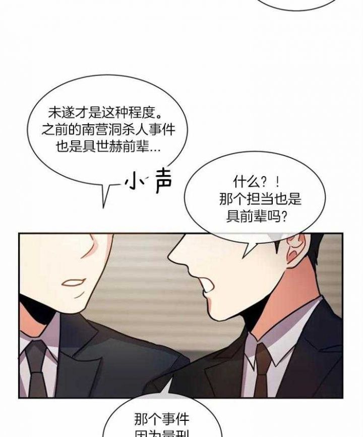《癫狂之境(I II季)》第2话 第2页