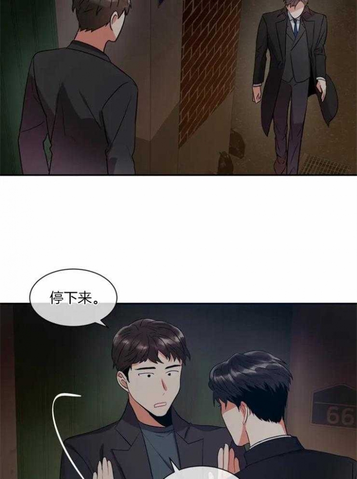 《癫狂之境(I II季)》第2话 第30页