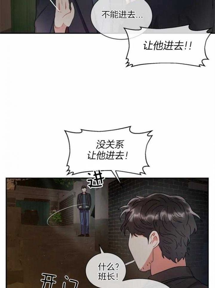 《癫狂之境(I II季)》第2话 第31页