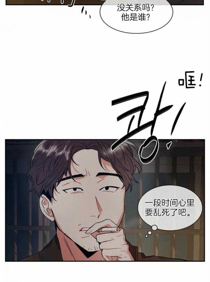 《癫狂之境(I II季)》第2话 第32页