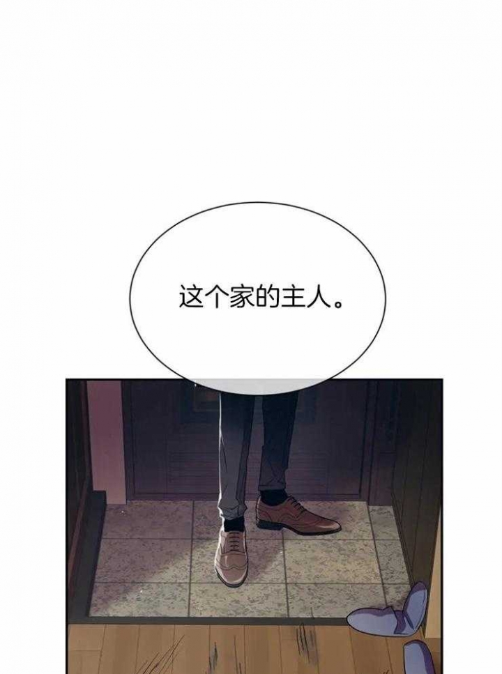 《癫狂之境(I II季)》第2话 第36页