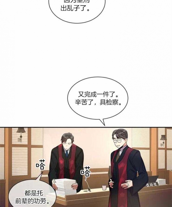 《癫狂之境(I II季)》第2话 第3页