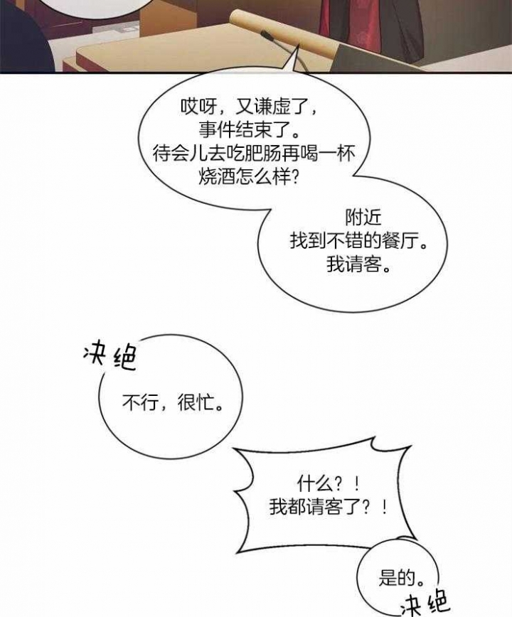《癫狂之境(I II季)》第2话 第4页