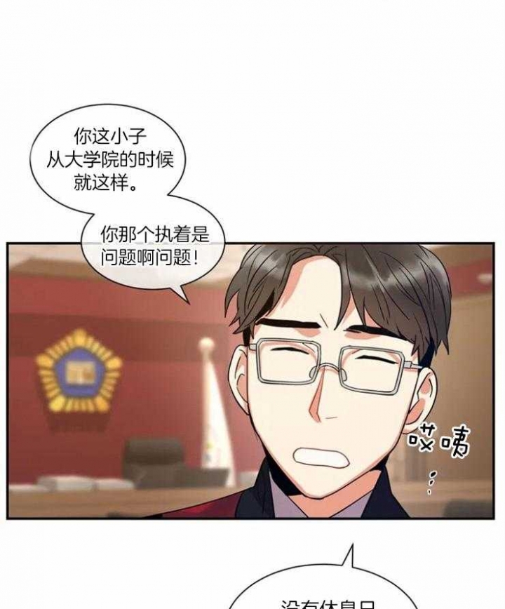 《癫狂之境(I II季)》第2话 第5页