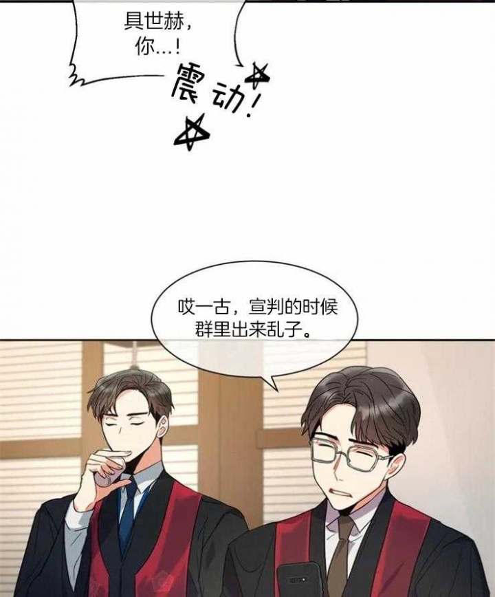 《癫狂之境(I II季)》第2话 第7页