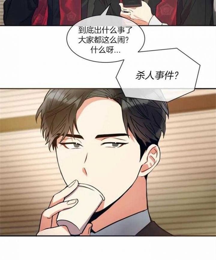 《癫狂之境(I II季)》第2话 第8页
