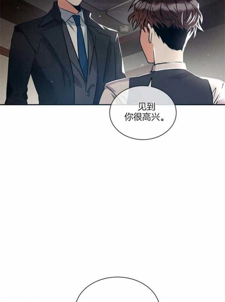 《癫狂之境(I II季)》第3话 第10页