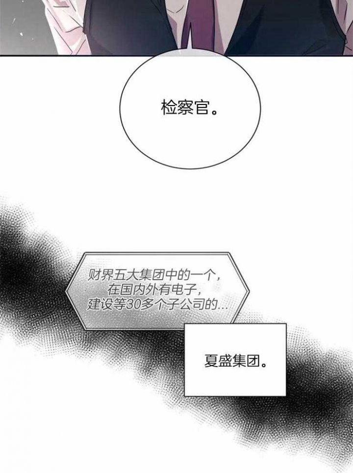 《癫狂之境(I II季)》第3话 第12页