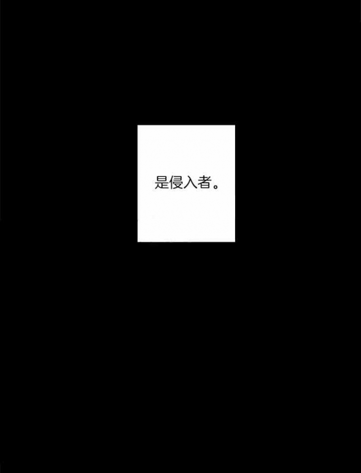 《癫狂之境(I II季)》第3话 第19页
