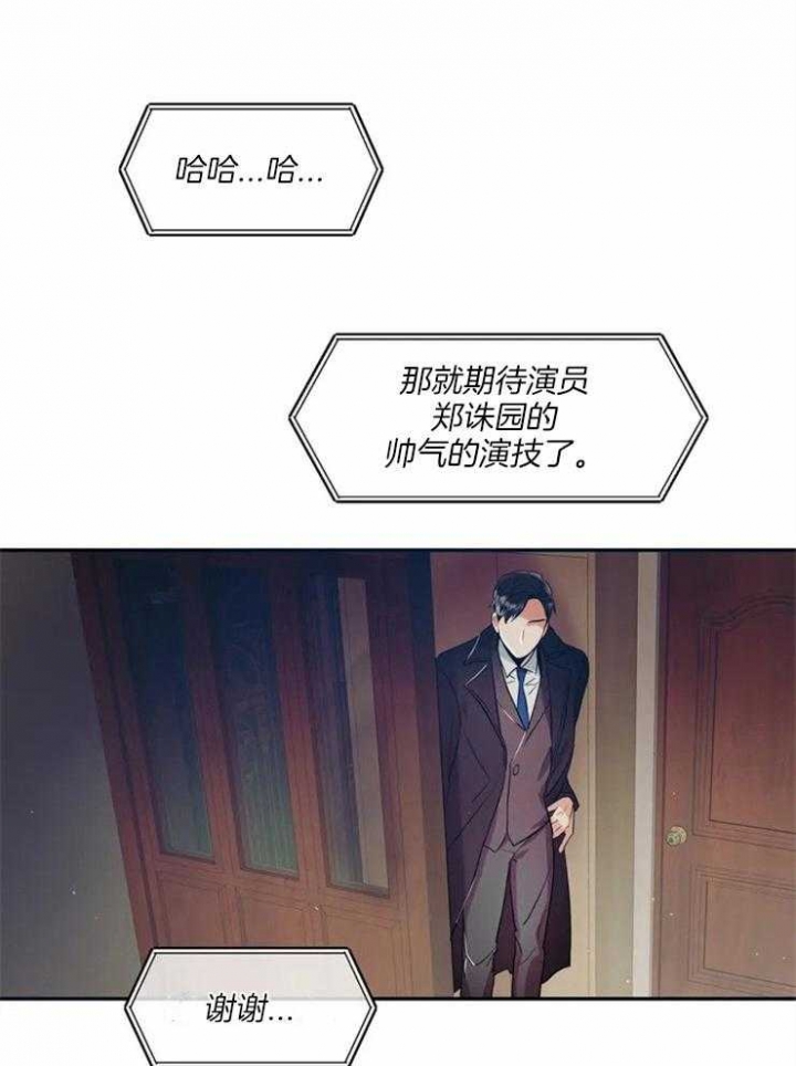 《癫狂之境(I II季)》第3话 第1页