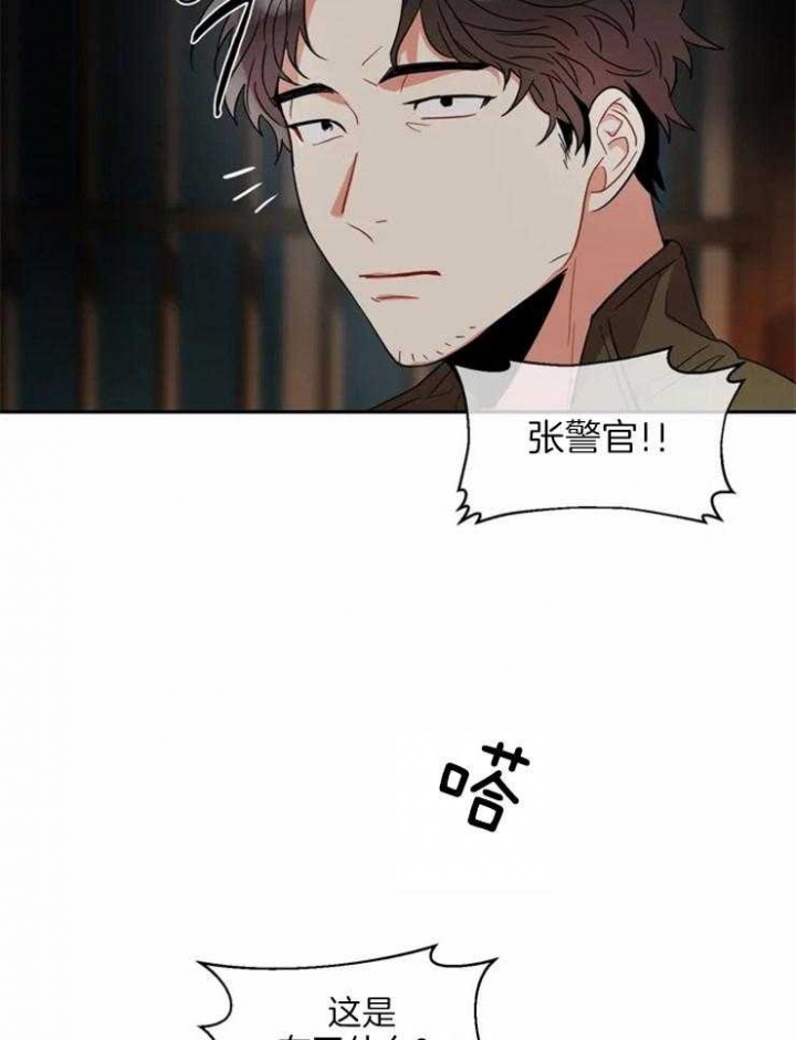 《癫狂之境(I II季)》第3话 第22页