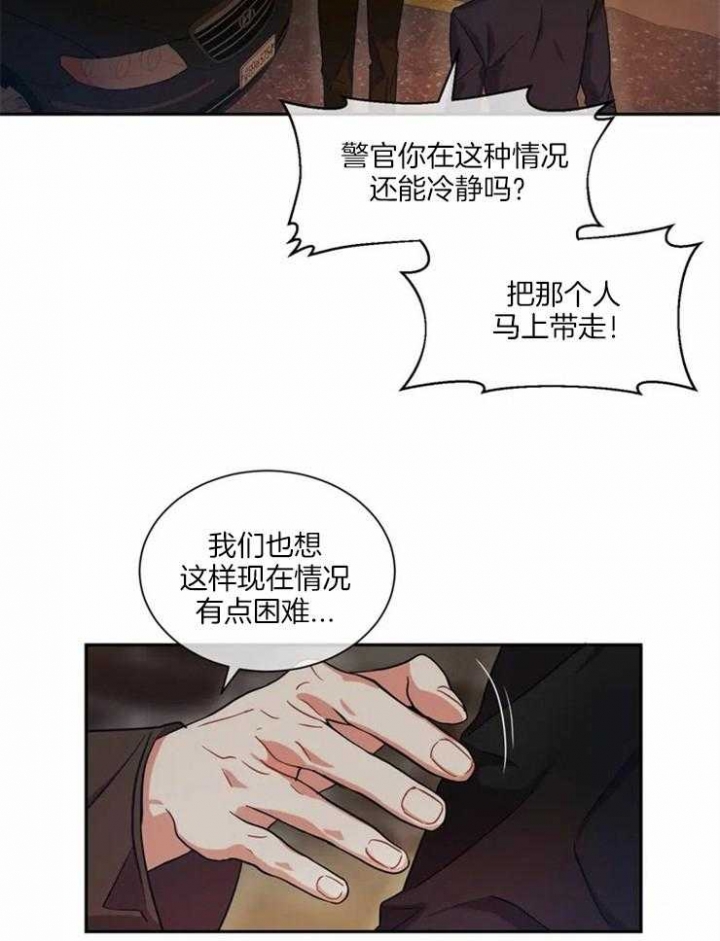 《癫狂之境(I II季)》第3话 第26页