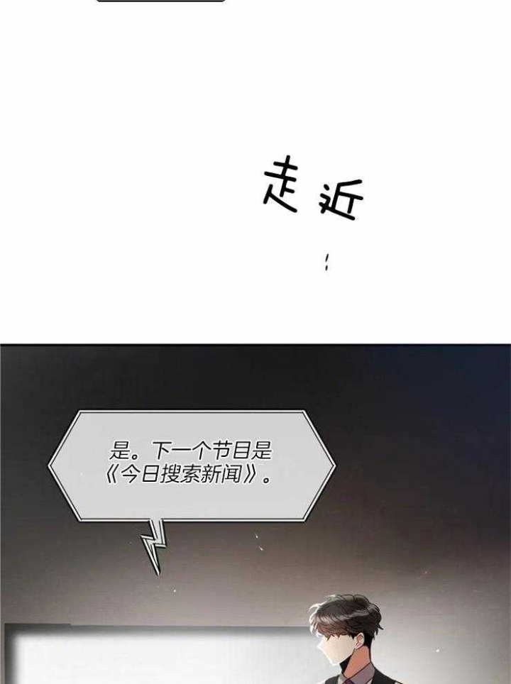《癫狂之境(I II季)》第3话 第2页