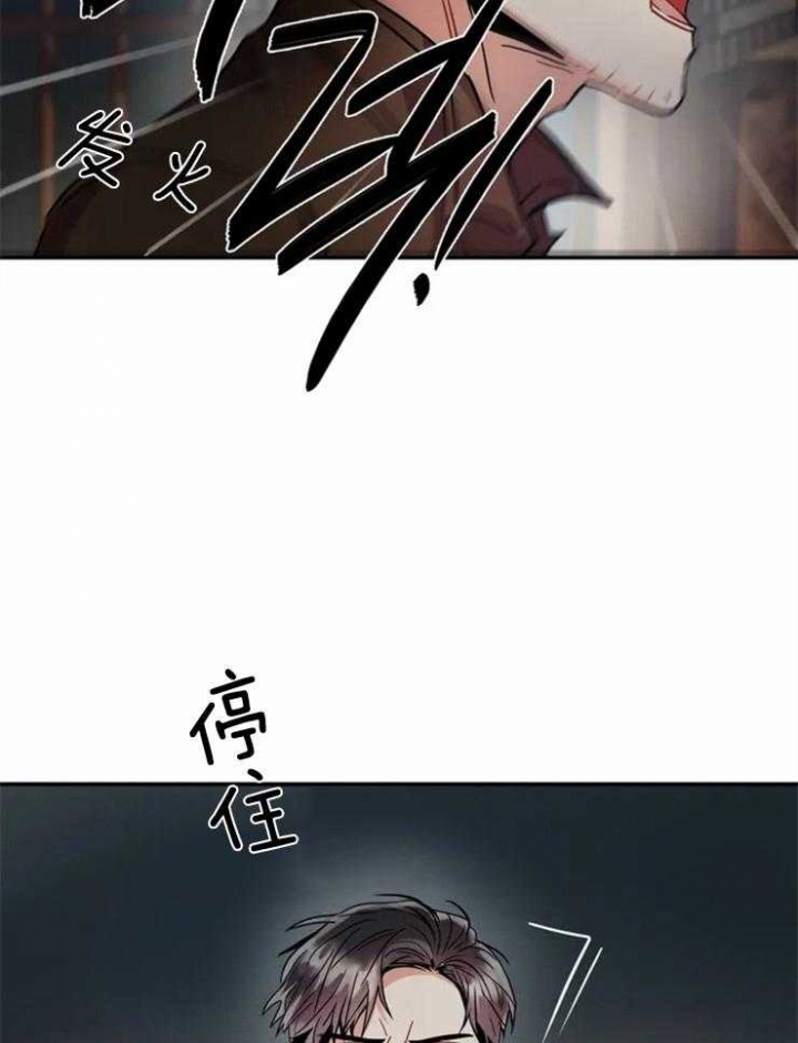 《癫狂之境(I II季)》第3话 第30页