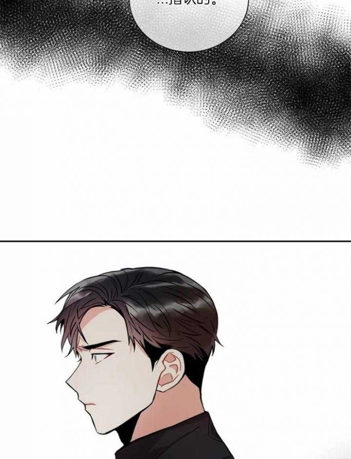 《癫狂之境(I II季)》第3话 第34页