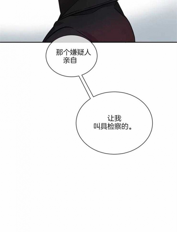 《癫狂之境(I II季)》第3话 第35页