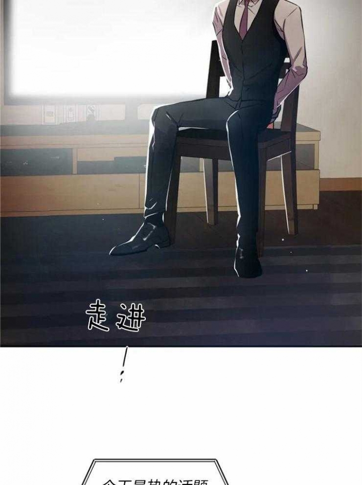 《癫狂之境(I II季)》第3话 第3页