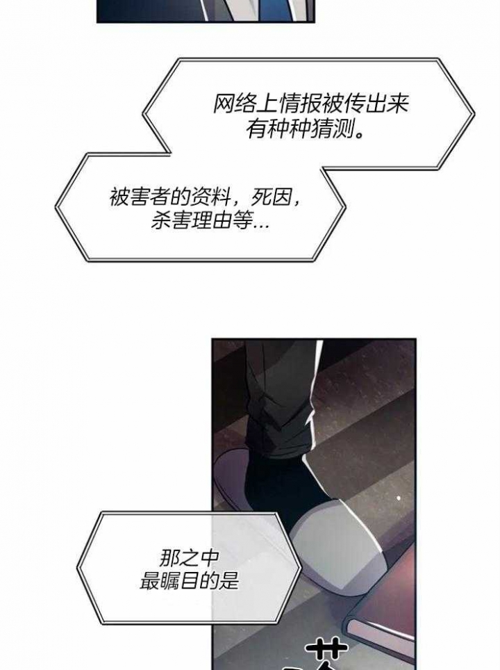 《癫狂之境(I II季)》第3话 第6页