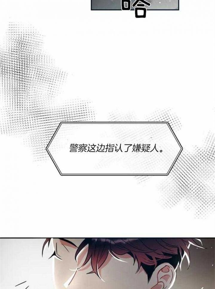 《癫狂之境(I II季)》第3话 第7页