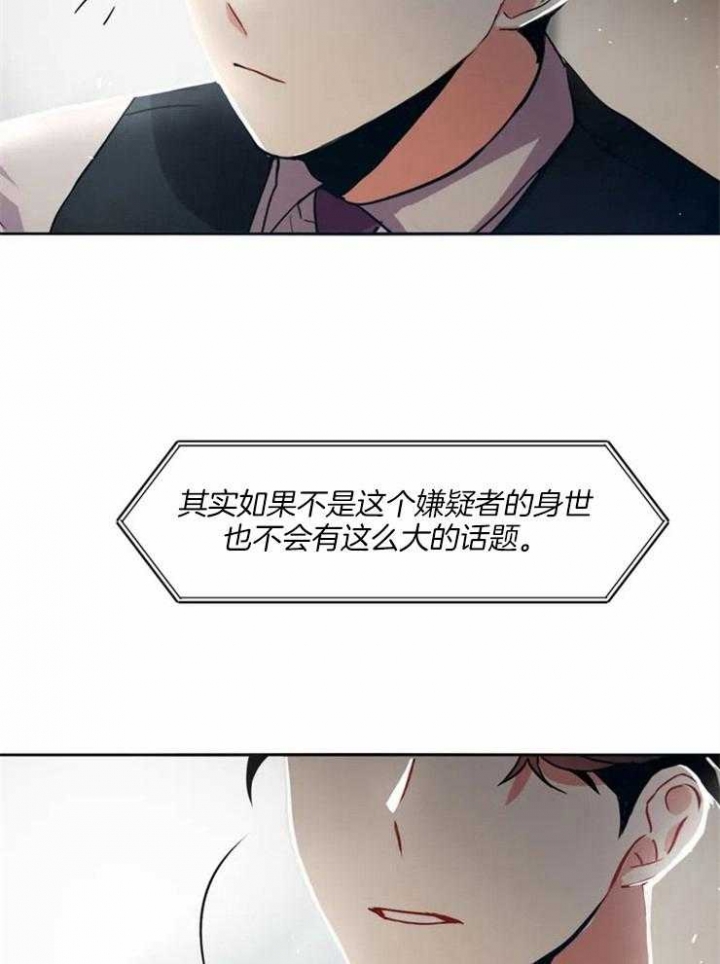 《癫狂之境(I II季)》第3话 第8页