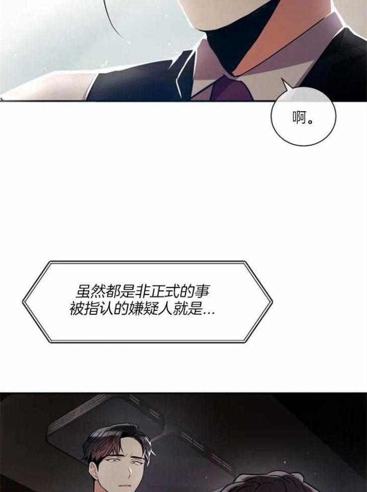 《癫狂之境(I II季)》第3话 第9页