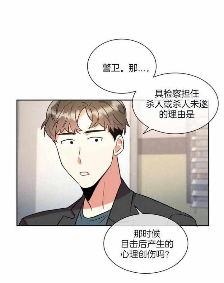 《癫狂之境(I II季)》第9话 第12页