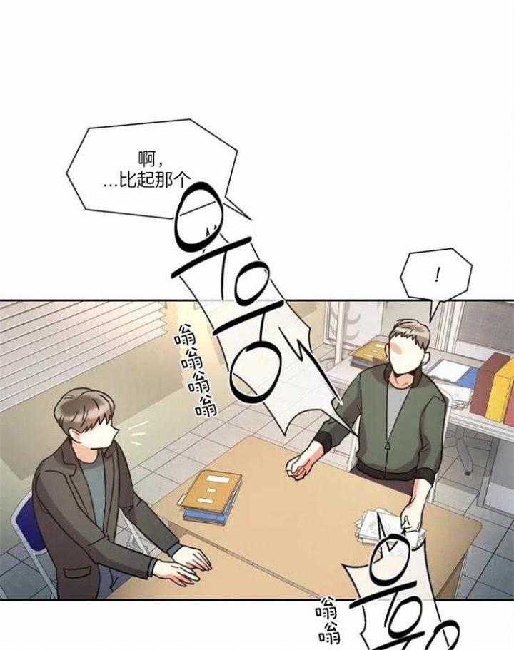 《癫狂之境(I II季)》第9话 第13页