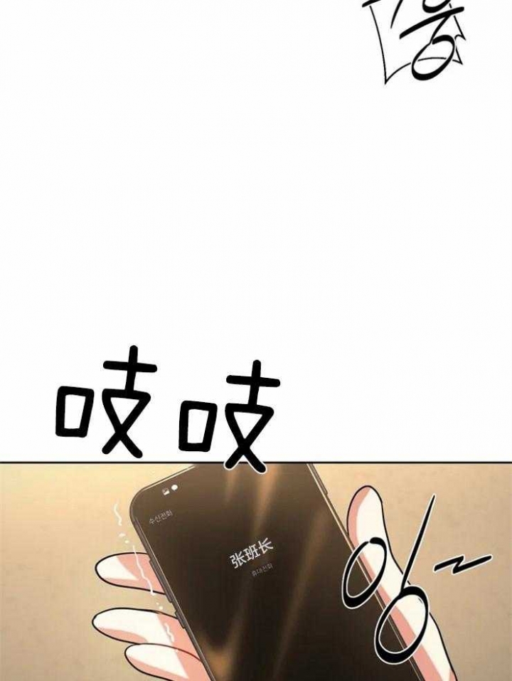 《癫狂之境(I II季)》第9话 第14页