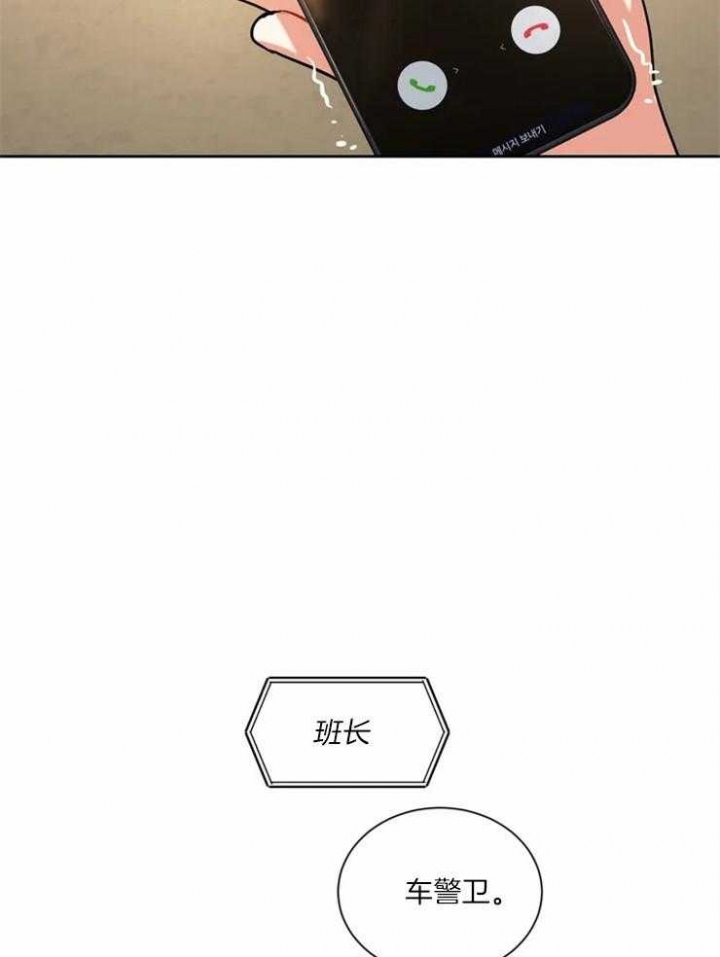 《癫狂之境(I II季)》第9话 第15页