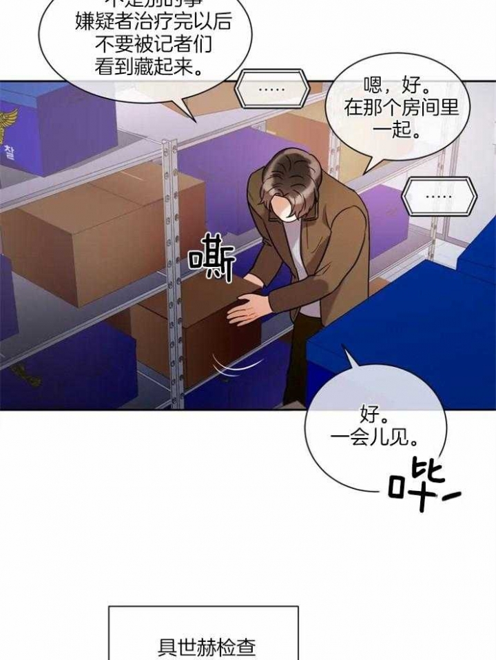 《癫狂之境(I II季)》第9话 第18页