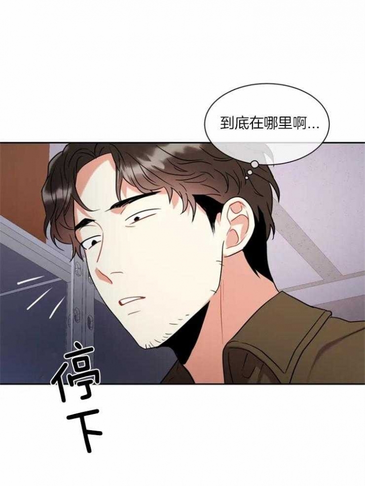 《癫狂之境(I II季)》第9话 第20页