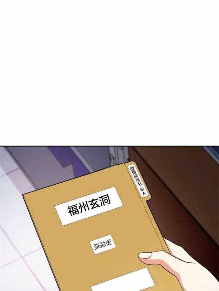 《癫狂之境(I II季)》第9话 第21页