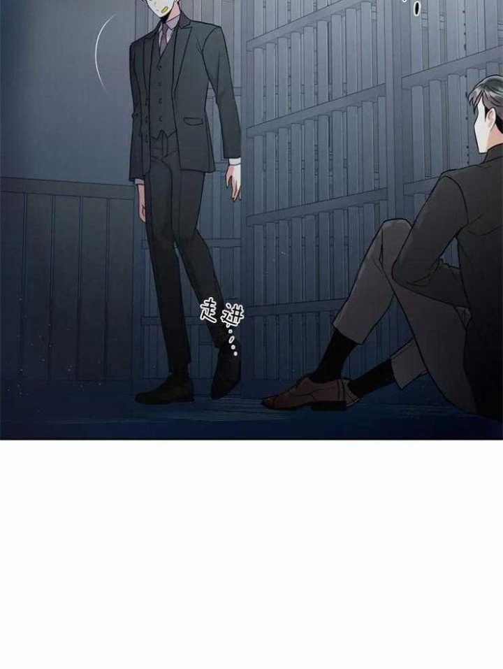 《癫狂之境(I II季)》第9话 第25页