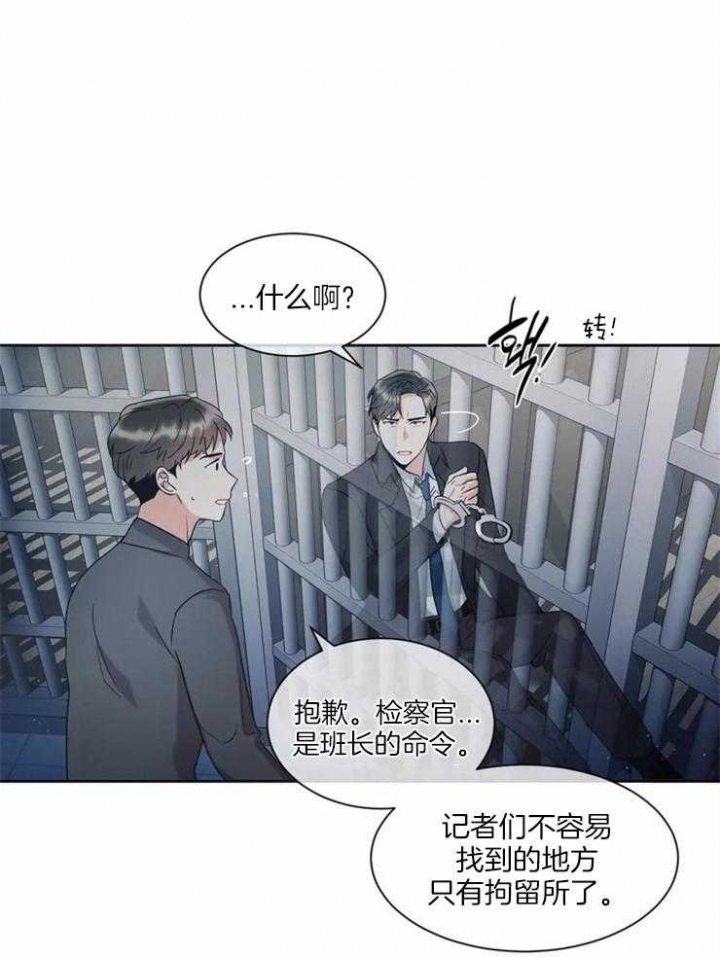 《癫狂之境(I II季)》第9话 第27页