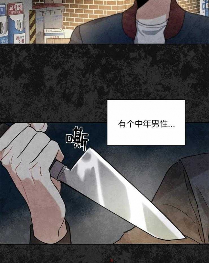 《癫狂之境(I II季)》第9话 第2页