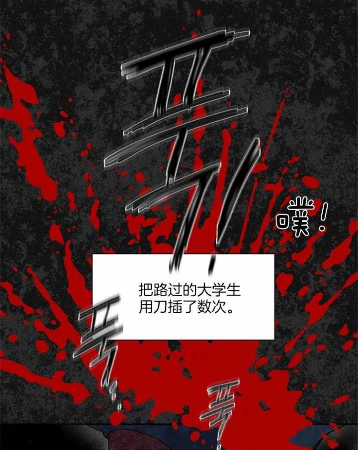 《癫狂之境(I II季)》第9话 第3页
