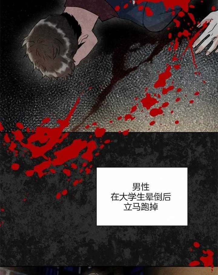 《癫狂之境(I II季)》第9话 第4页