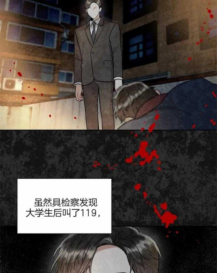 《癫狂之境(I II季)》第9话 第5页