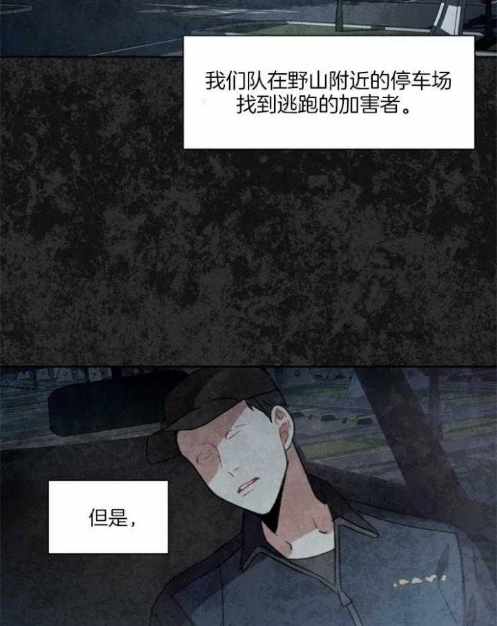 《癫狂之境(I II季)》第9话 第8页