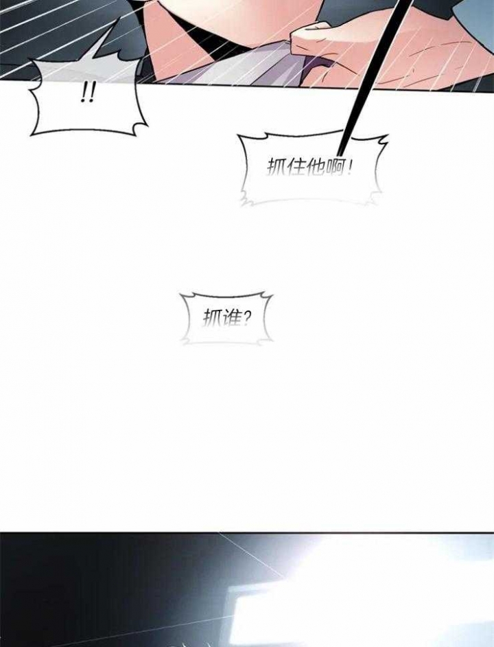 《癫狂之境(I II季)》第8话 第10页