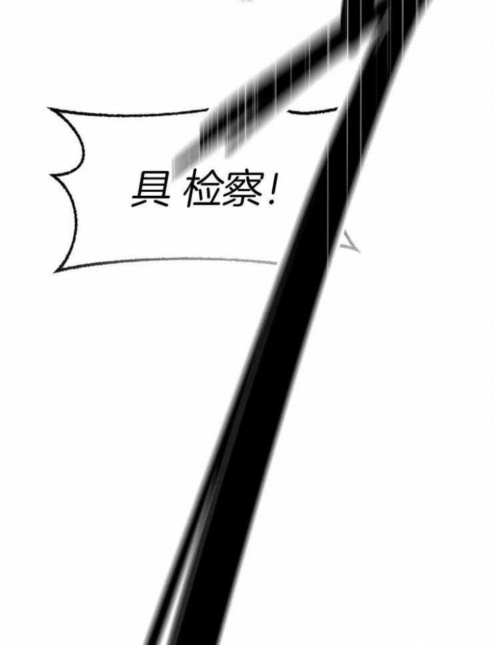 《癫狂之境(I II季)》第8话 第14页