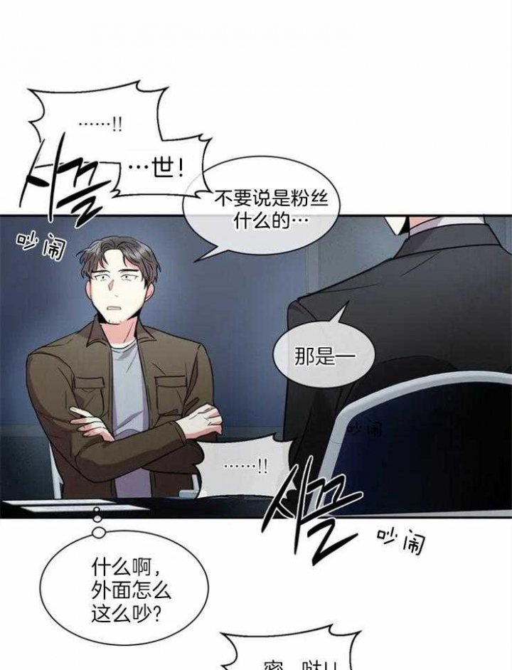 《癫狂之境(I II季)》第8话 第1页