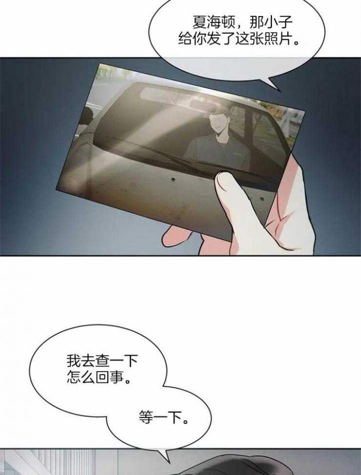 《癫狂之境(I II季)》第8话 第20页