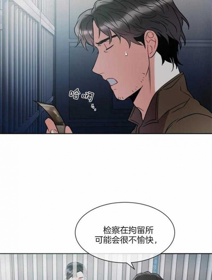 《癫狂之境(I II季)》第8话 第21页