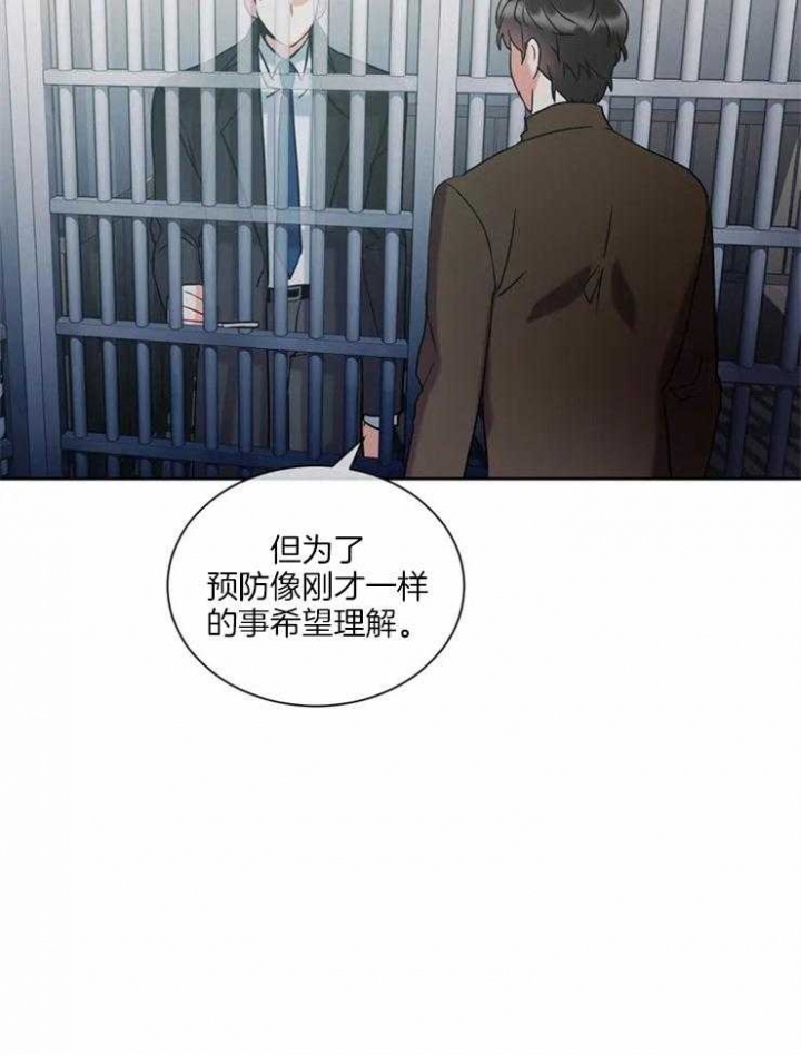 《癫狂之境(I II季)》第8话 第22页