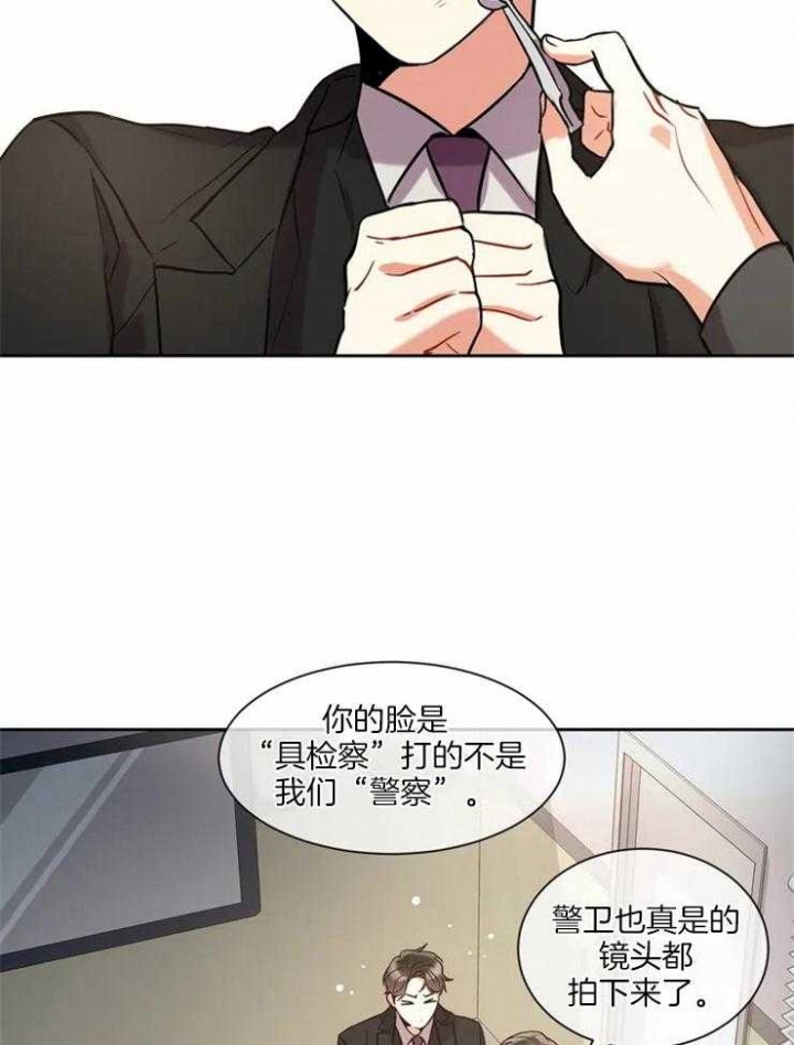 《癫狂之境(I II季)》第8话 第32页
