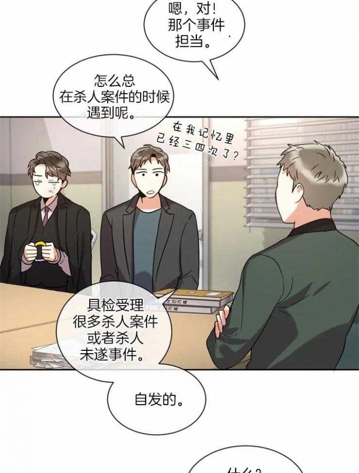 《癫狂之境(I II季)》第8话 第35页