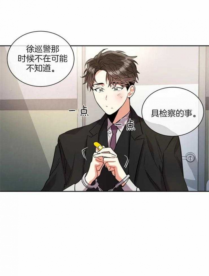 《癫狂之境(I II季)》第8话 第37页